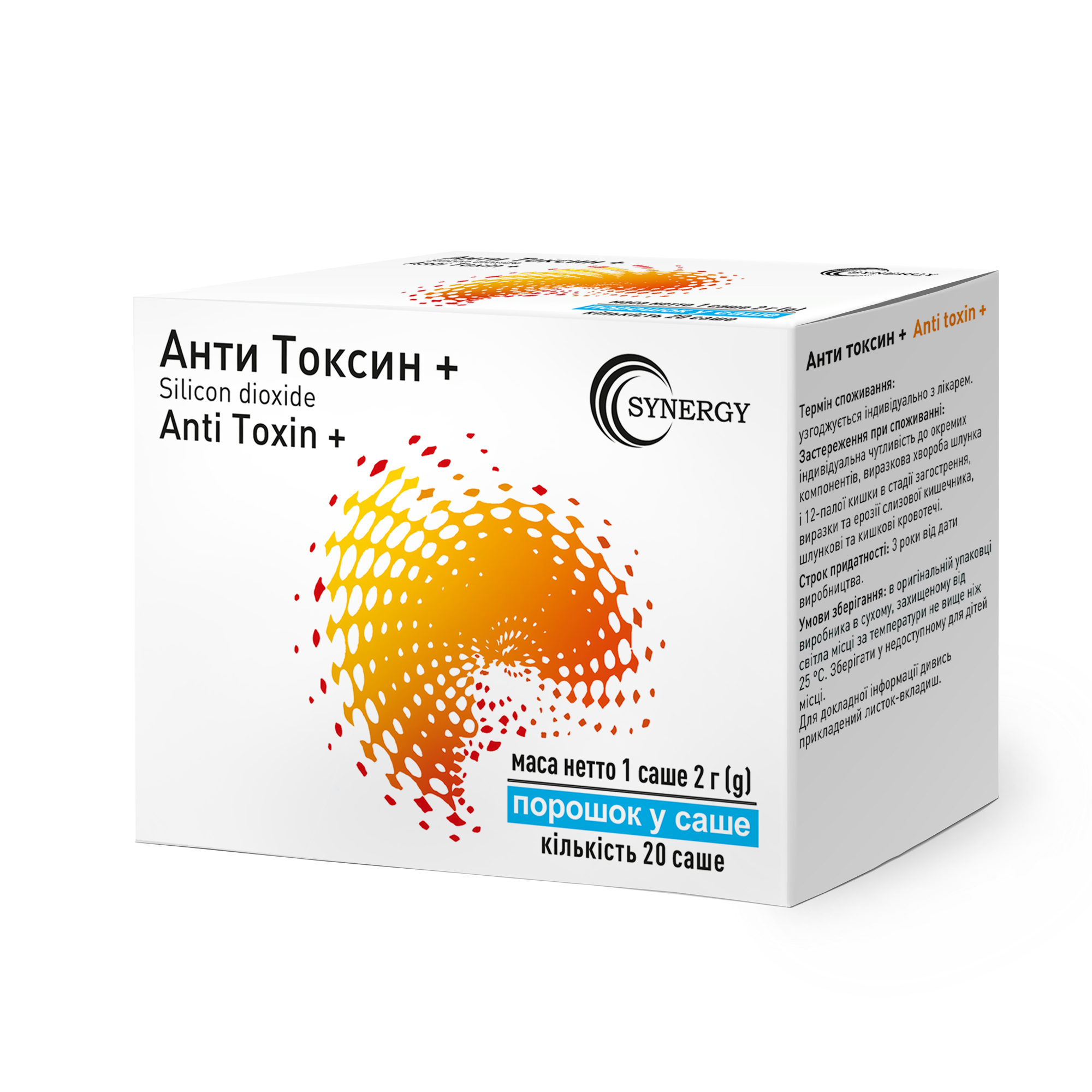 Антитоксин опаковка