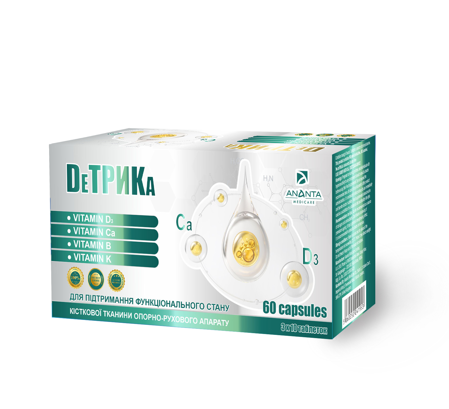 Детрика опаковка