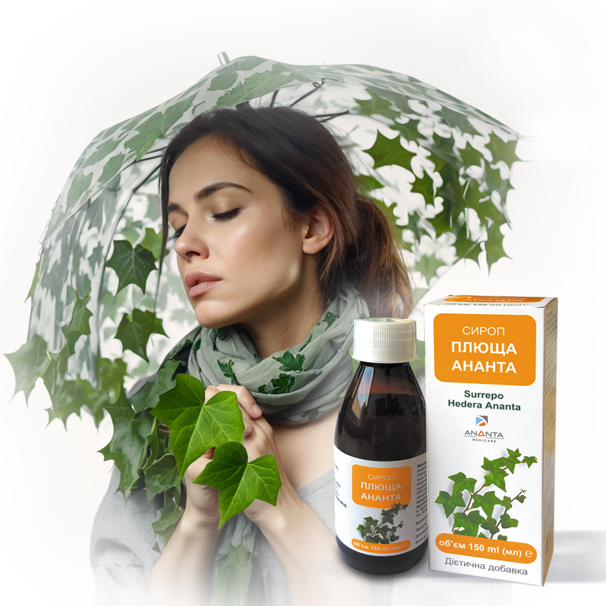 Айви опаковка