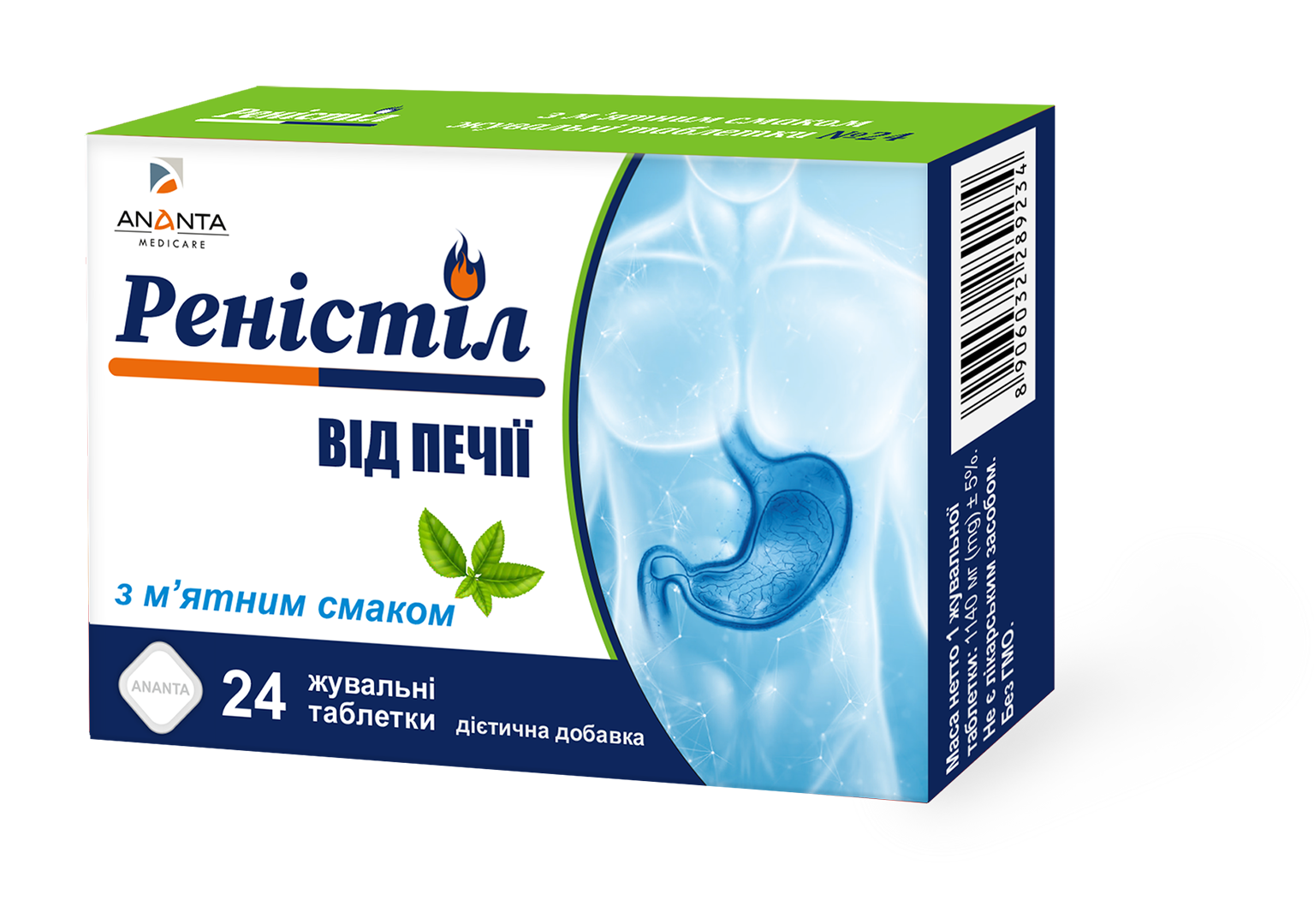 Ренистил Мента опаковка